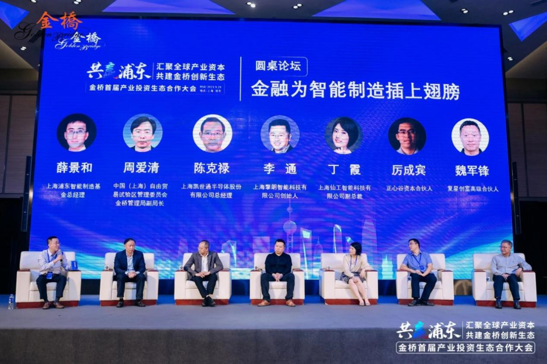 金桥首届产业投资生态合作大会成功举办 甲佳智能受邀参加并成功签约