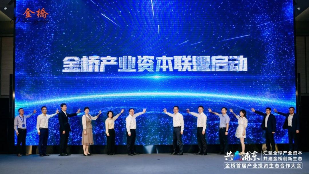 金桥首届产业投资生态合作大会成功举办 甲佳智能受邀参加并成功签约