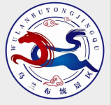 乌兰布统景区